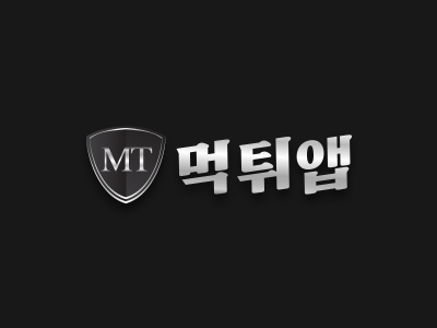 먹튀앱